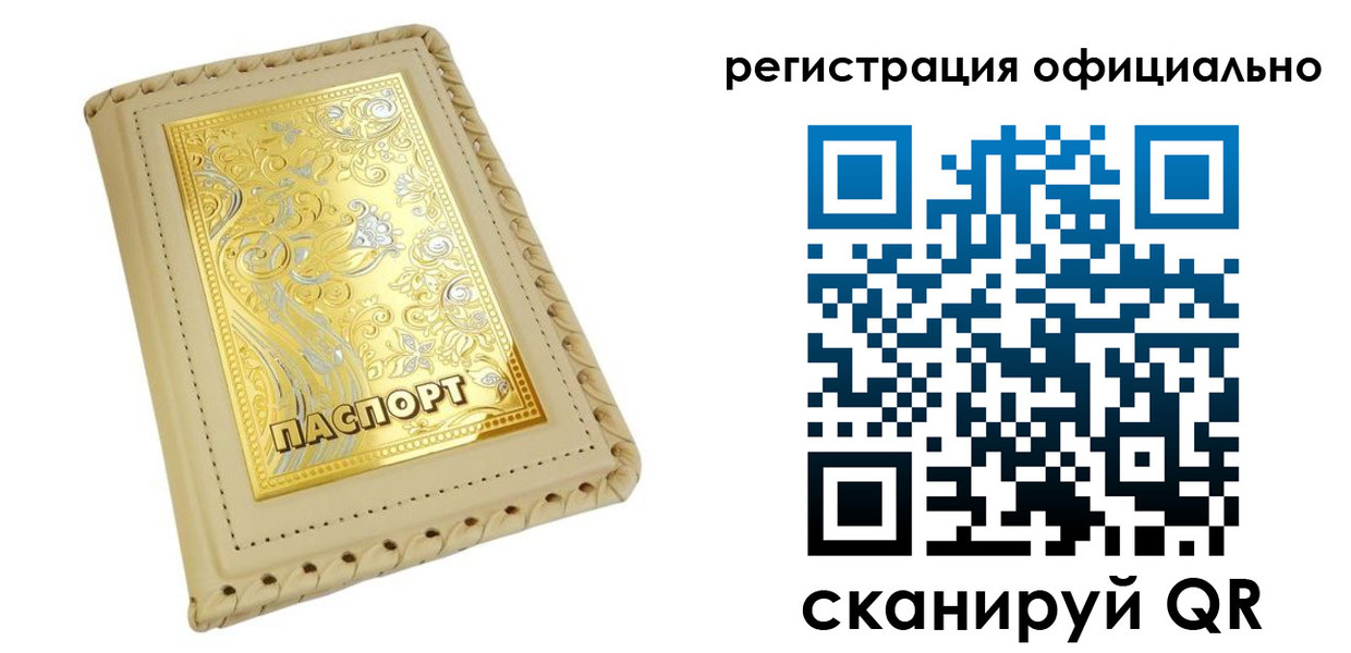 прописка иностранных граждан в Константиновске
