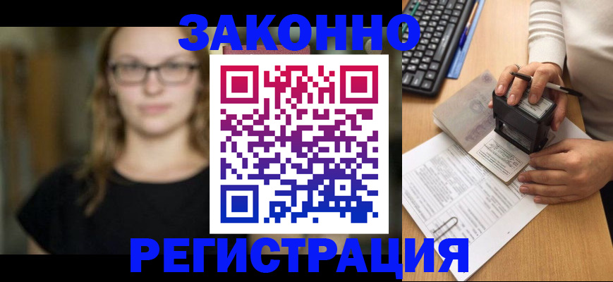 временная регистрация госуслуги в Константиновске