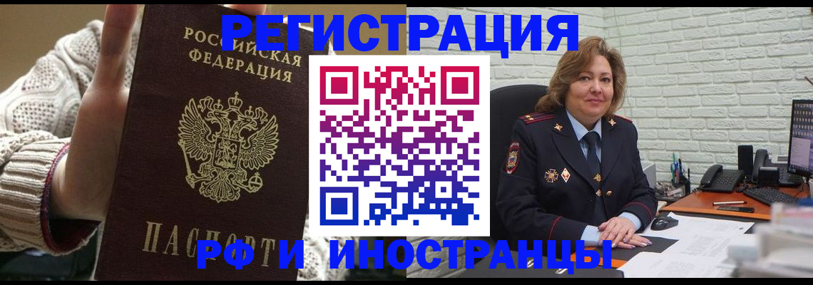 прописка паспорт в Константиновске