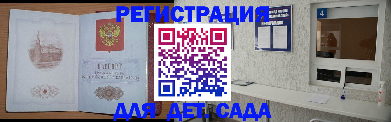 прописка в квартире в Константиновске